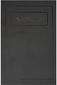 Nepali (Revised) Bible