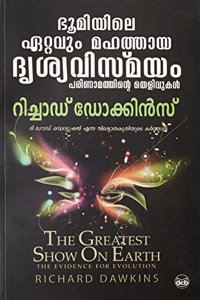 BHOOMIYILE ETTAVUM MAHATHAYA DRUSYA VISMAYAM - Parinamathinte Thelivukal