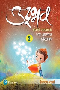 Udbhav 2: Hindi Pathmala by Pearson for Class 2