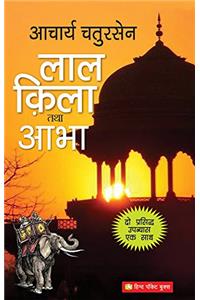 Lal Qila Tatha Abha: 2 Prasiddh Novel Ek Sath