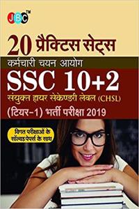 20 Practice Sets Staff Selection Commission (SSC) 10+2 CHSL (Tier-I) Recruitment Exam 2019 Hindi