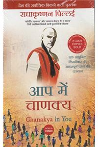 Chanakya In You (Hindi)