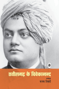 Chhattisgarh Ke Vivekanand