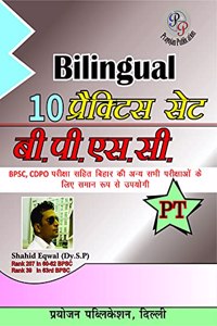 Bilingual 10 Practice Set 67th BPSC (PT)