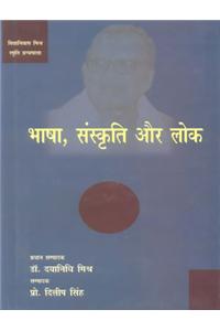Bhasha Sanskriti Aur Lok
