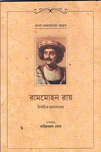 Rammohan Roy ( Bangla Original )