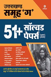 Uttarakhand Samuh 'G' 45+ Solved Papers 2020 (Old Edition)