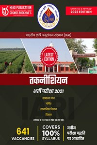 Indian Agriculture Research Institute (IARI) - Technician Recruitment Exam 2021 - Hindi Edition