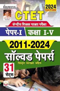 CTET Paper 1 Class 1 To 5 2011 To 2024 Solved Papers 2024 Edition (Hindi Medium)(4717)