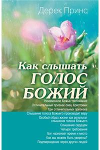 Hearing God's Voice (Russian)