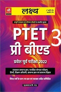 Lakshya PTET pre B.Ed.2022 (Hindi) A complete book (Latest new syllabus) for Exam with last year solved paper