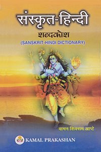 Sanskarit -Hindi Dictionary