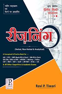 Reasoning (New Edition) By - Ravi P. Tiwari