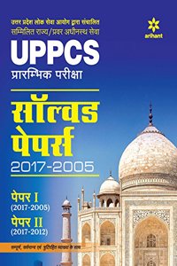 UPPSC Solved Papers Paper 1 & 2 (Old edition)
