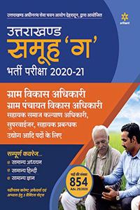 Uttrakhand Samuh 'G' Bharti Pariksha 2021