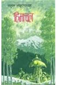 Himachal : Ek Sanskritik Yatra (3Vol Set)