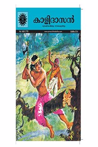 Amar Chitra Katha Mega Malayalam Set-1