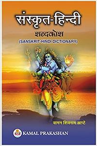 Sanskrit hindi dictionary