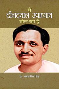 Main Deendayal Upadhyay Bol Raha Hoon