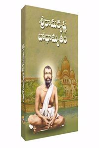 Sri Ramakrishna Bodhamrutam | à°¶à±�à°°à±€à°°à°¾à°®à°•à±ƒà°·à±�à°£ à°¬à±‹à°§à°¾à°®à±ƒà°¤à°‚