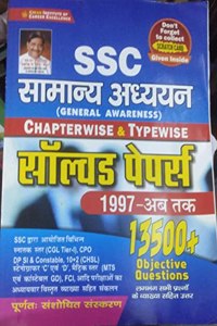 Kiran Ssc General Awareness Chapterwise And Typewise Solved Papers 1997 Till Date 13500+ Objective Questions - Hindi