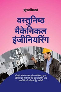 RRB Objective Mechanical Engineering Hindi 2018