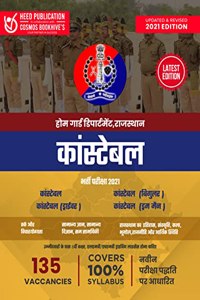 Home Guard Department, Rajasthan - Constable Recruitment Exam - Hindi Edition
