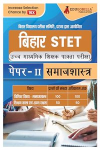 Bihar STET Paper II : Sociology 2024 (Hindi Edition) | Higher Secondary (Class 11 & 12) - Bihar School Examination Board (BSEB) - 10 Practice Tests with Free Access To Online Tests