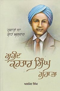 Tufanan Da Shah Aswar Shaheed Kartar Singh Sarabha (Paperback) - Book By Ajmer Singh