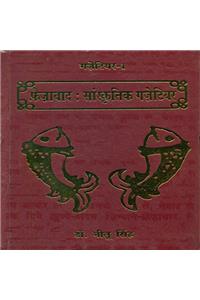 Hardoi: Sanskritik Gazetteer - 2