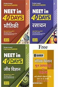 Combo for 40 Days Crash Course for NEET Bhotiki , Rasayan and Jeev Vigyan 2022 (Set of 3 Books)