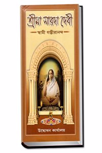 Srima Saradadevi (Bengali)