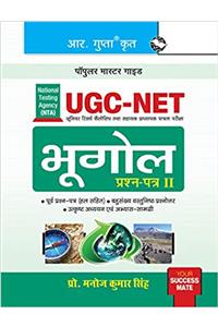 NTA-UGC-NET: Geography (Paper II) Exam Guide