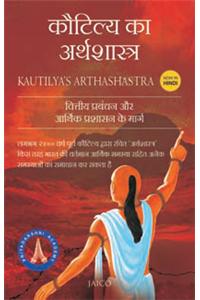 Kautilya’s Arthashastra