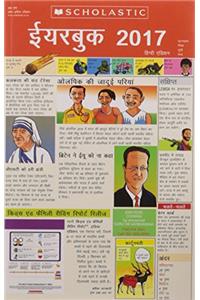 Scholastic Yearbook 2017 (Hindi)