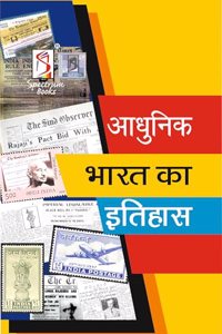 Adhunik Bharat Ka Etihas | Brief History of Modern India | Spectrum | Rajiv Ahir | UPSC | Civil Services Exam | State Administrative Exams - 2023/edition