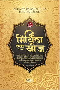 Mithila Ek Khoj / à¤®à¤¿à¤¥à¤¿à¤²à¤¾ à¤à¤• à¤–à¥‹à¤œ: Acharya Ramanath Jha Heritage Series