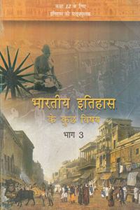 Bhartiya Itihas Ke Kuchh Vishay Bhag - 3 : Textbook of Itihas for Class - 12 - 12126