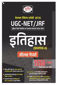 Drishti IAS UGC-NET/JRF Itihas Prashnapatra 2 | History Solved Papers In Hindi | Government College Entrance Exam Books In Hindi [Perfect Paperback] Team Drishti [Perfect Paperback] Team Drishti [Perfect Paperback] Team Drishti [Perfect Paperback] 