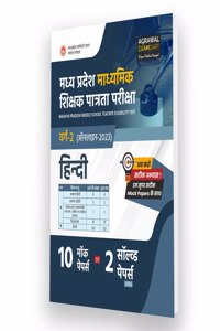 Examcart Latest Madhya Pradesh MP TET Middle School Varg 2 Hindi Practice Set and Solved paper Book For 2023 Exams