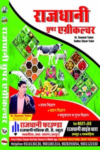 RAJDHANI SUPER AGRICULTURE