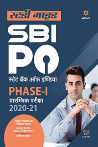 SBI PO Phase 1 Preliminary Exam Guide 2020 Hindi