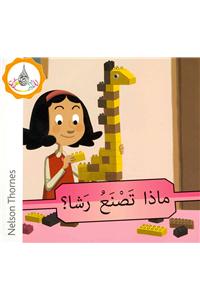 The Arabic Club Readers: Pink Band A: What is Rasha Making?