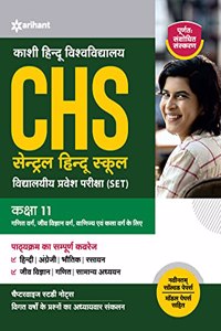 Study Guide Central Hindu School Entrance Exam 2022 Class 11 Hindi