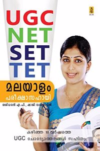 UGC NET SET TET Malayalam Pareeksha Sahayi