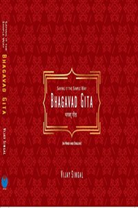 Bhagavad Gita - Saying it the Simple Way