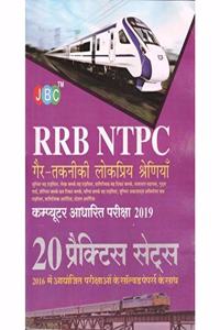 RRB NTPC Non-Technical Popular Categories Computer Based Test 2019 20 Practice Sets With Previous Years Solved Papers (Hindi)