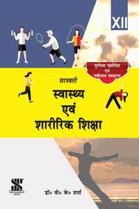 Health and Physical Education Hindi Medium Class 12: Educational Book