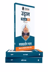 PW UPSC UDAAN Prelims Wallah - Static Medieval India, Ancient India and Art and Culture Combo Set of 3 Books( Hindi Edition)