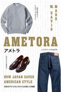 Ametora: How Japan Saved American Style